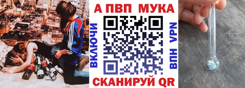 A PVP кристаллы  omg как зайти  Лакинск 